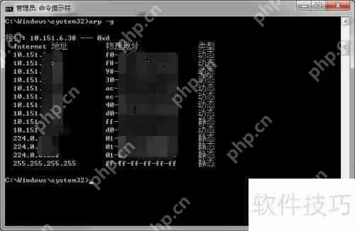 ARP命令使用方法详解