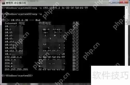 ARP命令使用方法详解