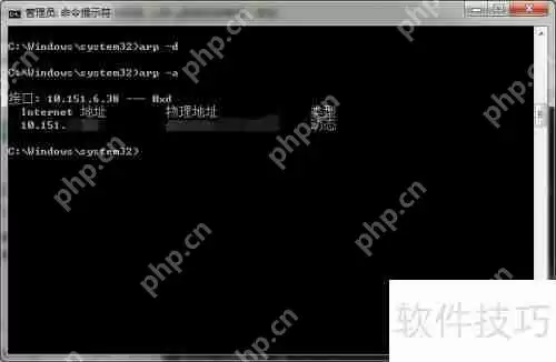 ARP命令使用方法详解