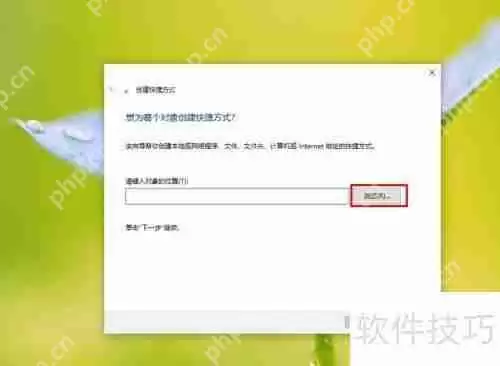 如何在电脑桌面创建文件夹快捷方式