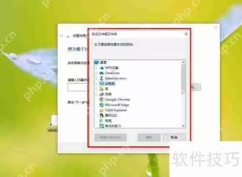 如何在电脑桌面创建文件夹快捷方式