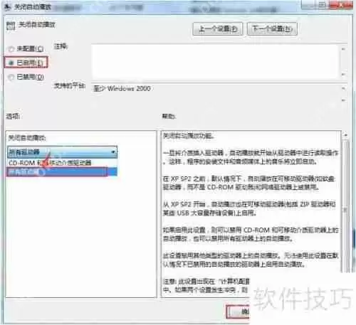 如何有效防止U盘autorun.inf病毒