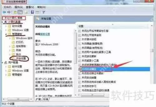 如何有效防止U盘autorun.inf病毒