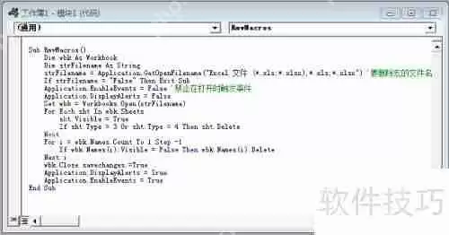 解决Excel根据安全设置,已禁用宏提示问题