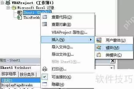 解决Excel根据安全设置,已禁用宏提示问题