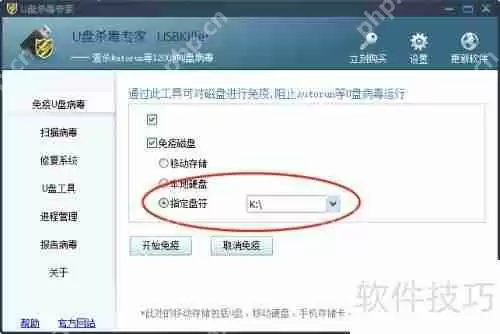 U盘免疫：防止U盘病毒自动传播的方法