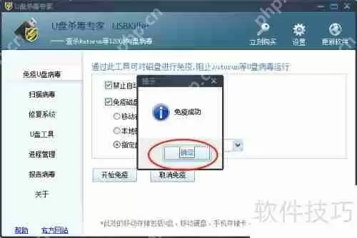 U盘免疫：防止U盘病毒自动传播的方法