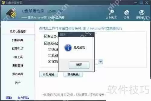 U盘免疫：防止U盘病毒自动传播的方法