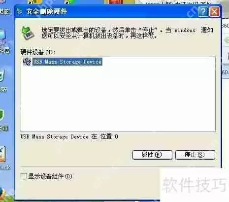 U盘病毒判断方法总结