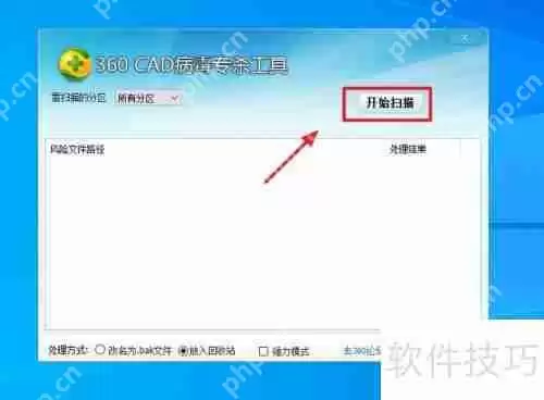 Autocad文件中毒解决办法