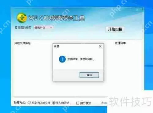 Autocad文件中毒解决办法