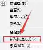 学会这招，轻松在桌面创建文件夹快捷方式！