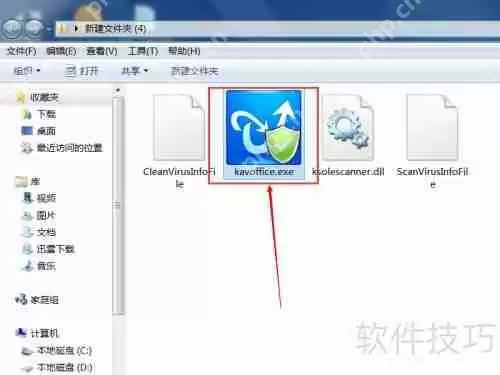 如何查杀Office宏病毒及清除Word宏病毒的方法