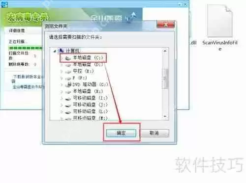 如何查杀Office宏病毒及清除Word宏病毒的方法