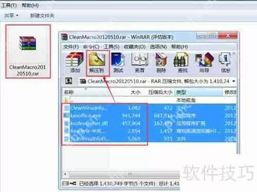 如何查杀Office宏病毒及清除Word宏病毒的方法