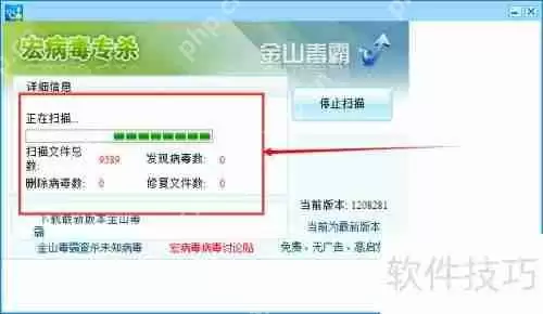 如何查杀Office宏病毒及清除Word宏病毒的方法