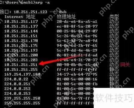 ARP病毒清除方法总结