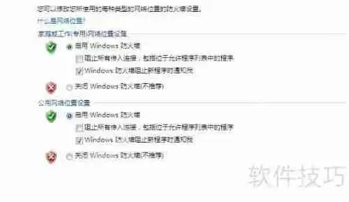 ARP病毒清除方法总结