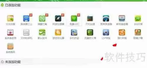 360软件卸载教程：彻底清除顽固程序