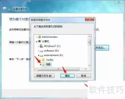 创建文件或文件夹快捷方式的方法