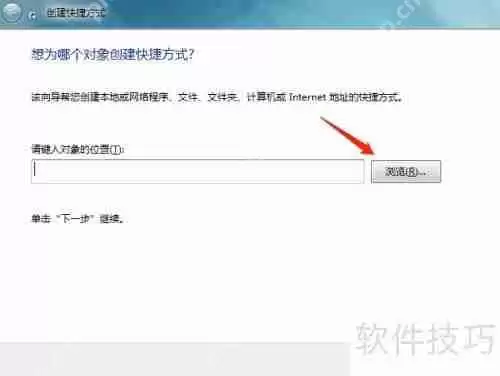 创建文件或文件夹快捷方式的方法