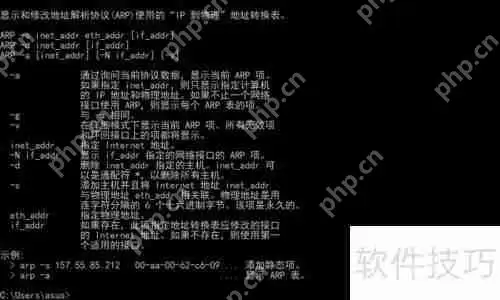 掌握网络管理技巧：深入解析ARP命令的使用方法