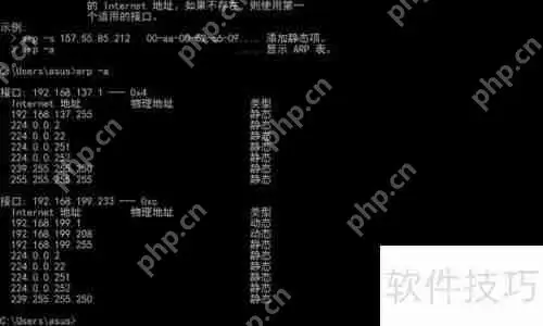 掌握网络管理技巧：深入解析ARP命令的使用方法