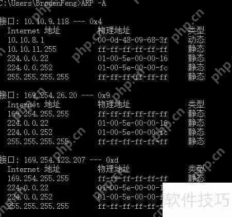 arp命令使用教程：查询与修改ARP缓存