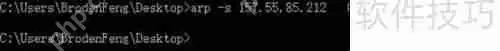 arp命令使用教程：查询与修改ARP缓存