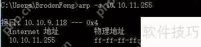 arp命令使用教程：查询与修改ARP缓存