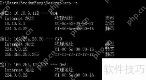 arp命令使用教程：查询与修改ARP缓存