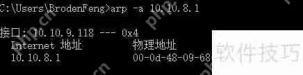 arp命令使用教程：查询与修改ARP缓存