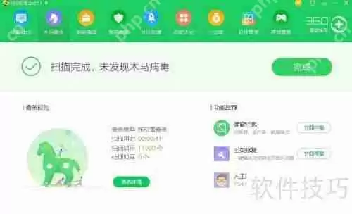 U盘防护与病毒查杀方法