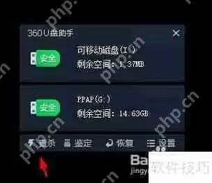 U盘防护与病毒查杀方法