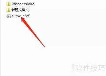 防止U盘中病毒的方法