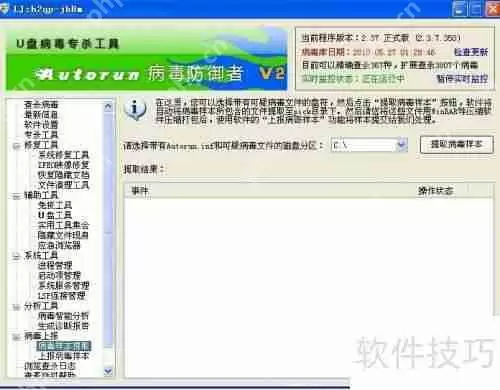 U盘病毒花样多学会这招再也不怕
