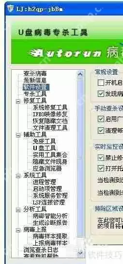 U盘病毒花样多学会这招再也不怕
