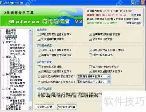 U盘病毒花样多学会这招再也不怕