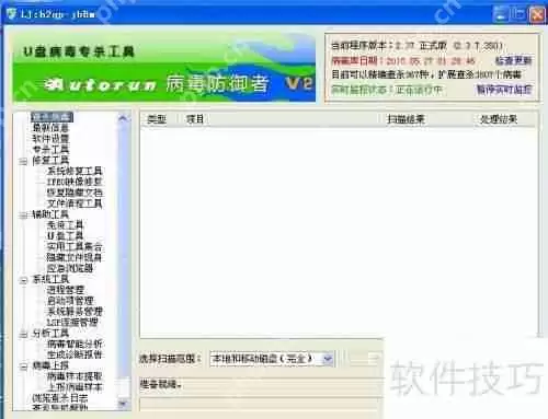 U盘病毒花样多学会这招再也不怕