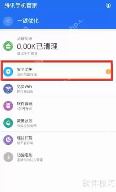 安卓手机杀毒方法大全