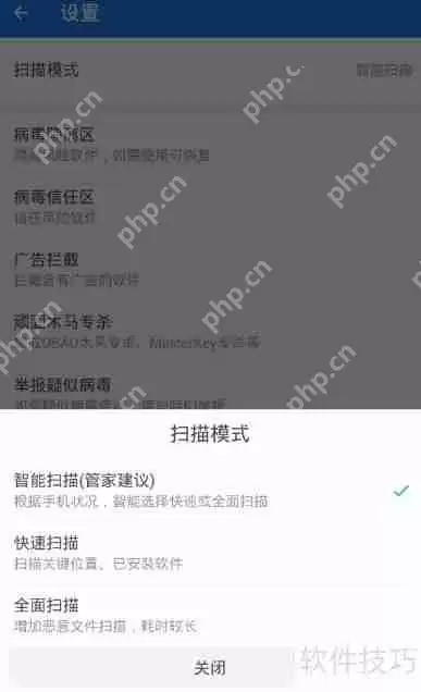 安卓手机杀毒方法大全