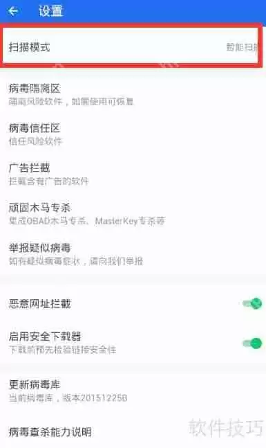 安卓手机杀毒方法大全