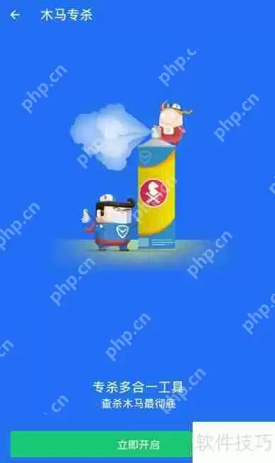 安卓手机杀毒方法大全