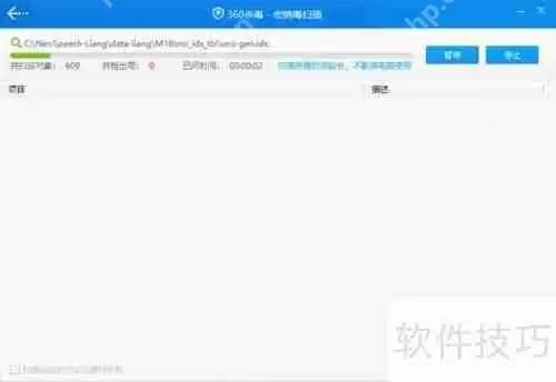 使用360杀毒扫描并清除宏病毒的方法