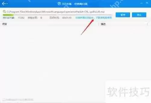 使用360杀毒扫描并清除宏病毒的方法