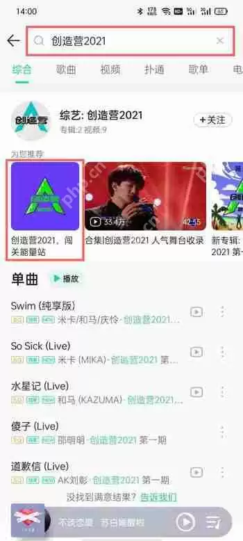 如何给创造营2021投票