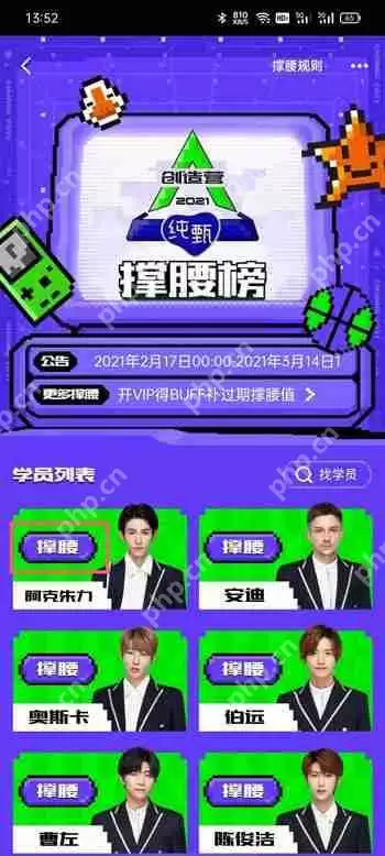 如何给创造营2021投票