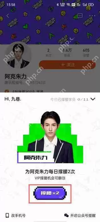 如何给创造营2021投票