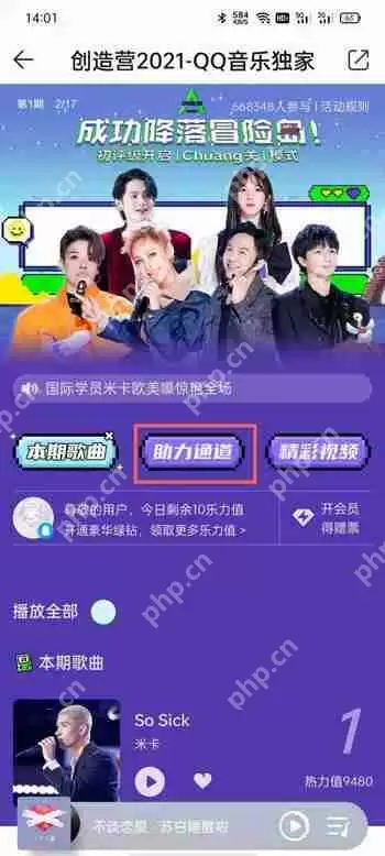 如何给创造营2021投票