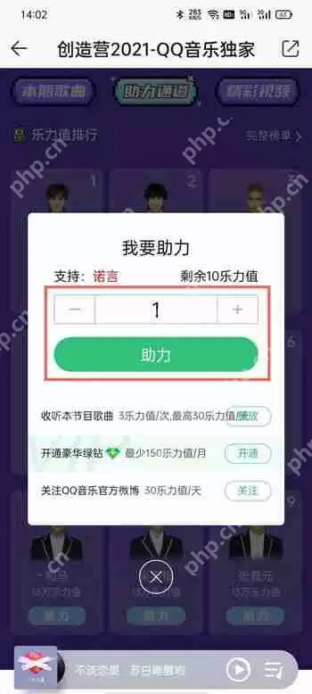 如何给创造营2021投票